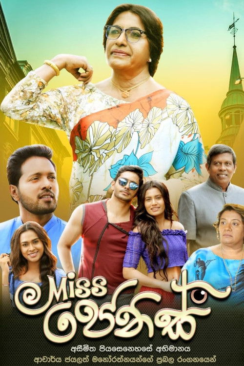 Miss ජෙනිස් (2020) poster