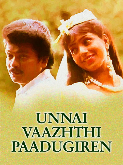 உன்னை வாழ்த்தி பாடுகிறேன் (1992) poster