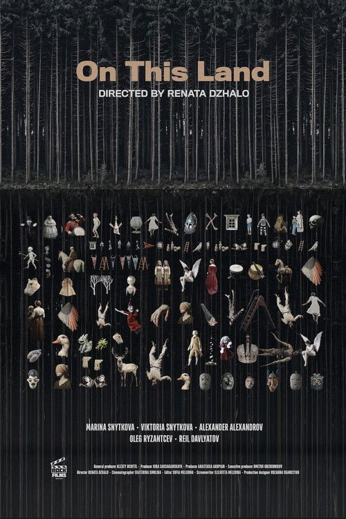 На этой земле (2025) poster