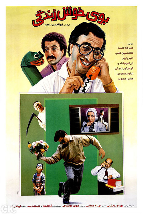بوی خوش زندگی (1994) poster