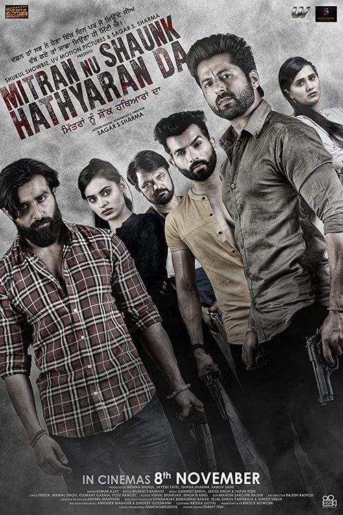 Mitran Nu Shaunk Hathyaran Da (2019) poster