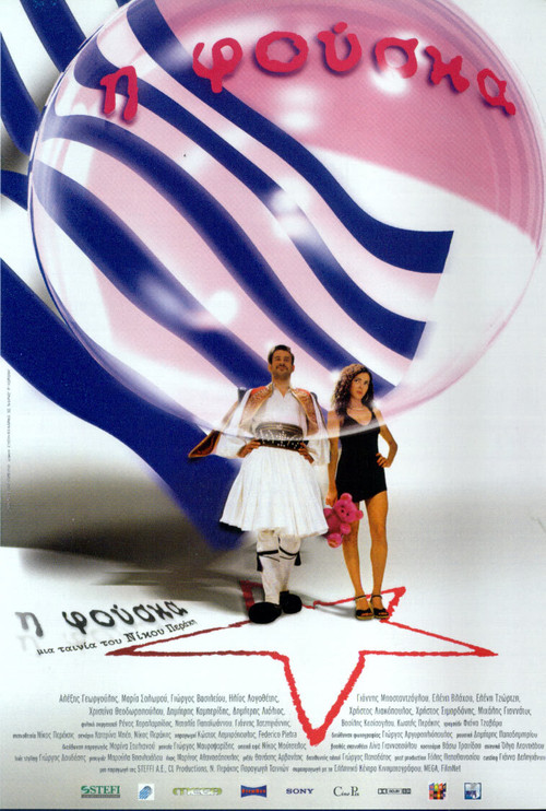 The Bubble (2002) poster