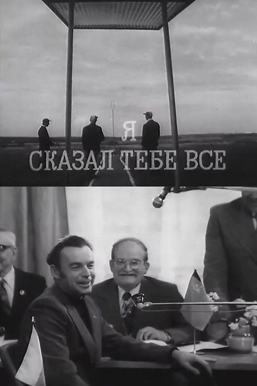 I've Told You Everything (1978) poster