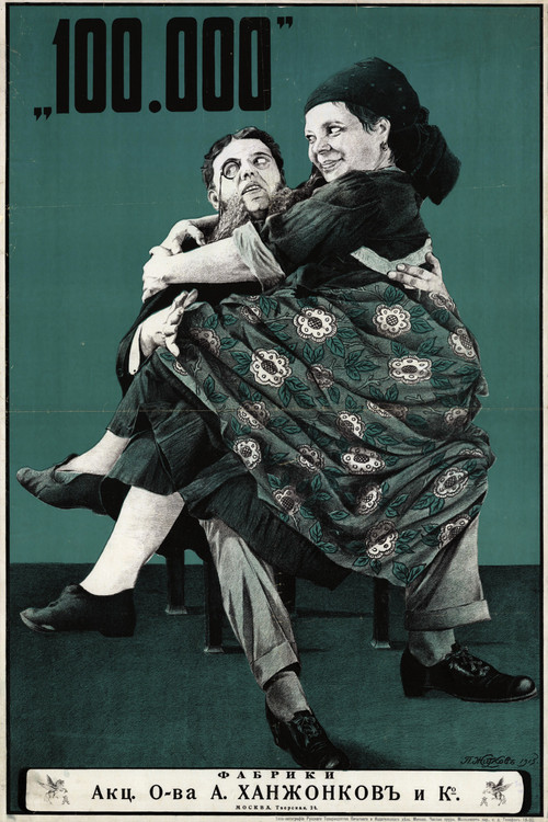 One Hundred Thousand (1915) poster