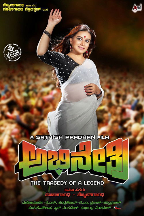 Abhinetri (2015) poster