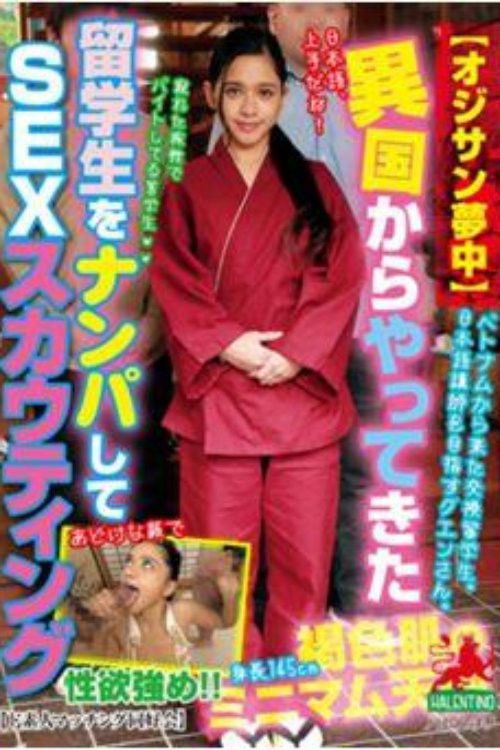 HALT-011 [Ojisan Crazy] SEX Scouting By Picking Up Foreign Students From Foreign Countries (2022) poster