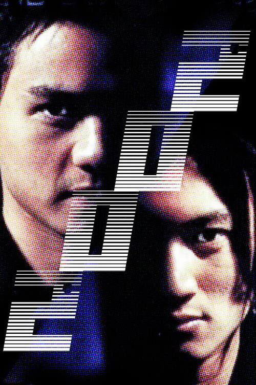 2002 (2001) poster