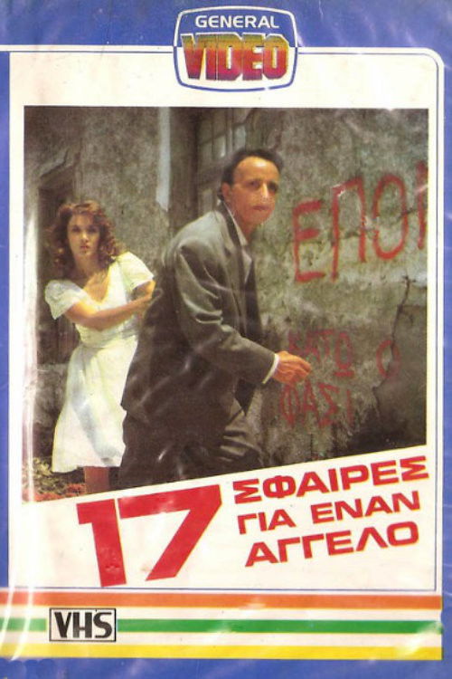 17 Bullets for an Angel (1981) poster