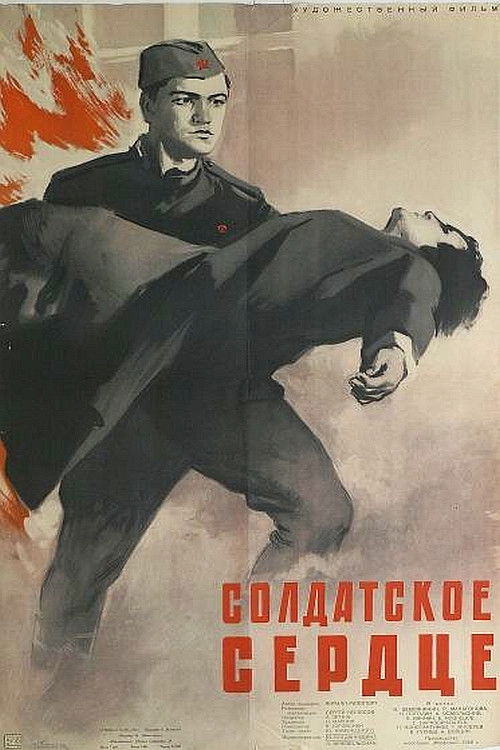 Солдатское сердце (1959) poster