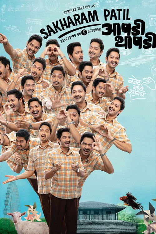 Aapdi Thaapdi (2022) poster