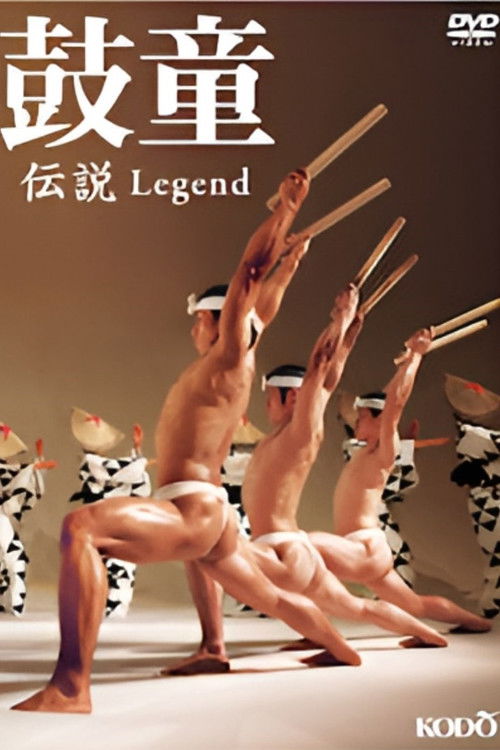 Kodō Legend (2014) poster
