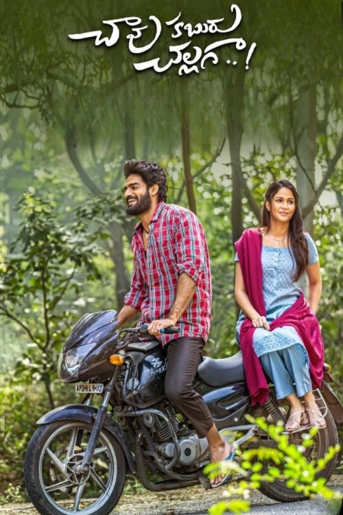 Chaavu Kaburu Challaga (2021) poster