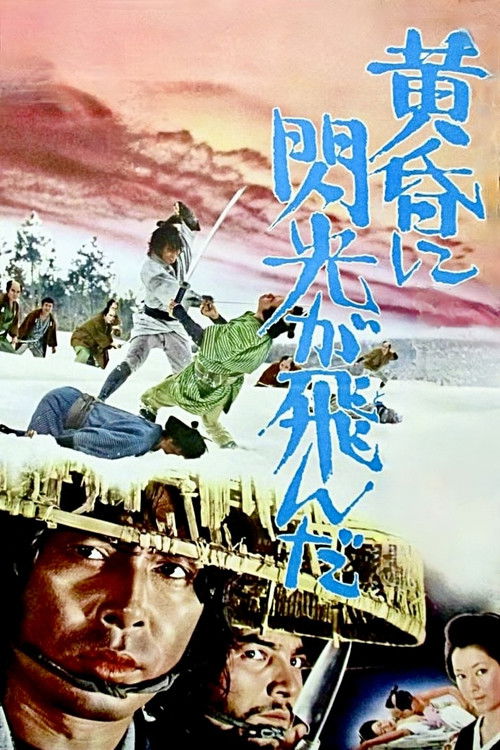 Slaughter in the Snow (1973) poster