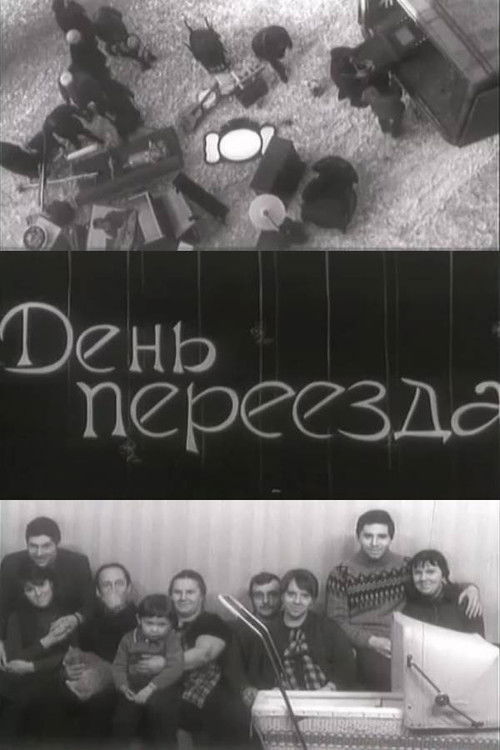 Moving Day (1970) poster