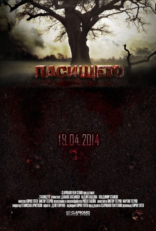 The Pasturage (2014) poster