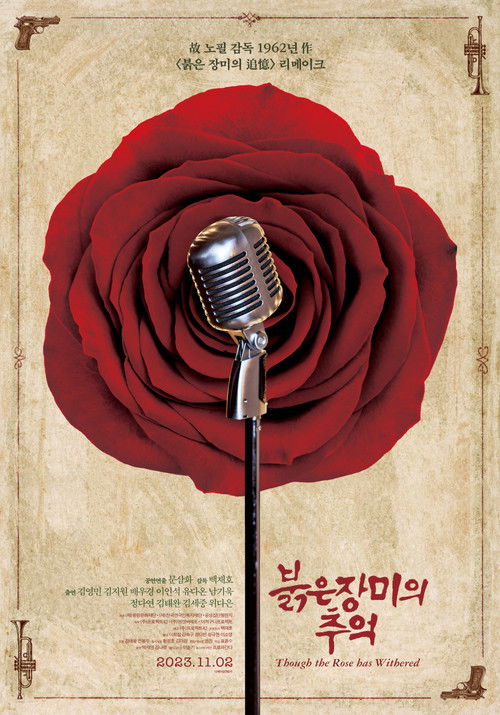 Though the Rose has Withered (2023) poster