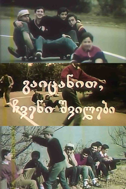 გაიცანით, ჩვენი შვილები (1988) poster