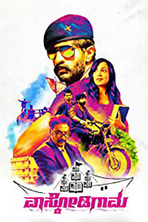 Vascodigama (2015) poster