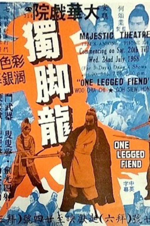 Du jiao long (1968) poster