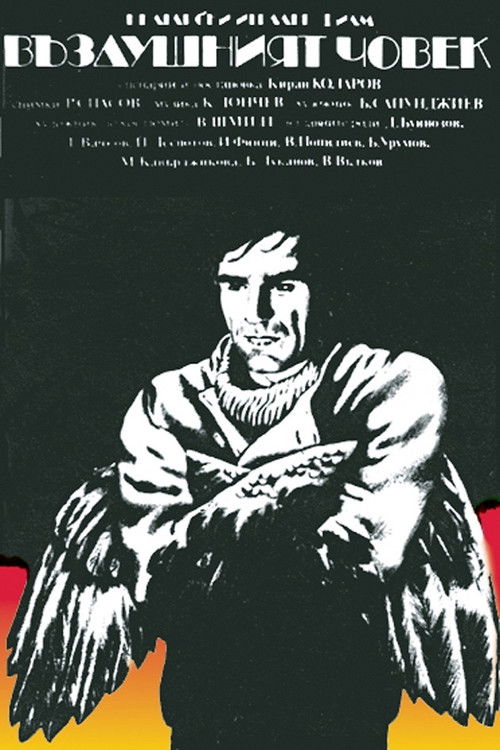 Status: Orderly (1978) poster