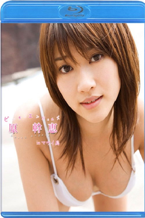 Beach Angels Hara Mikie in Maui Island (2008) poster