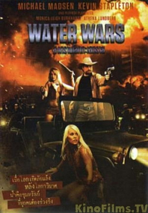 Water Wars (2014) poster