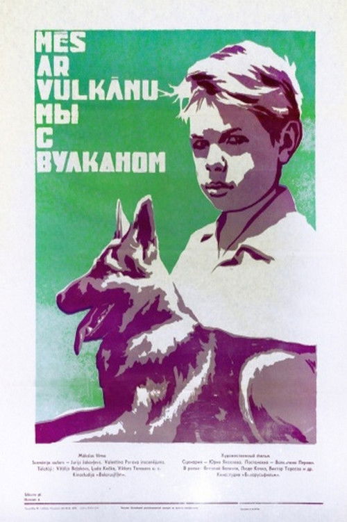 Мы с Вулканом (1970) poster
