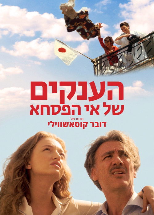 The Giants of Easter Islands (2023) poster