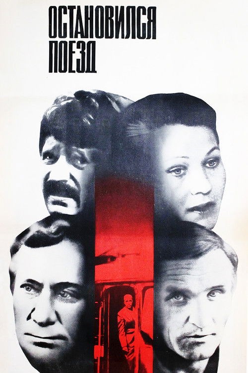 The Train Has Stopped (1982) poster