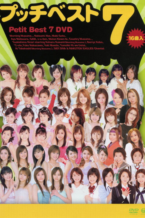 Petit Best 7 (2006) poster