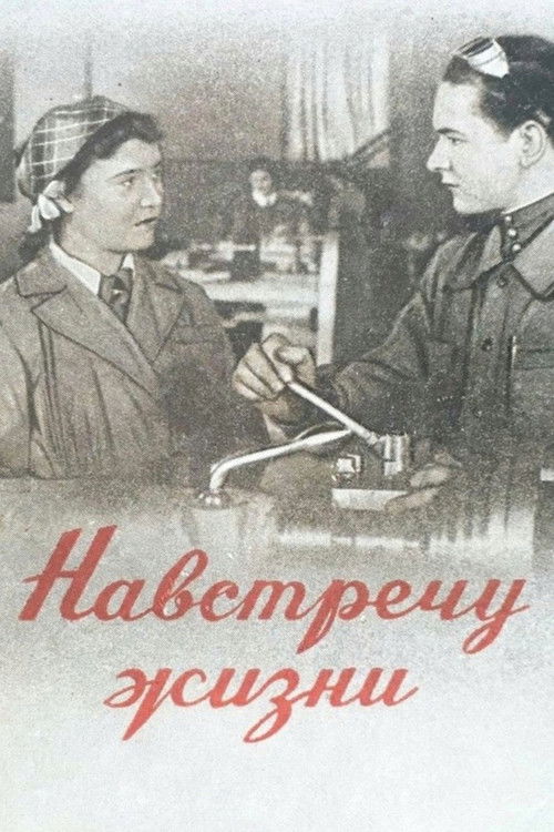 The Encounter of a Lifetime (1952) poster