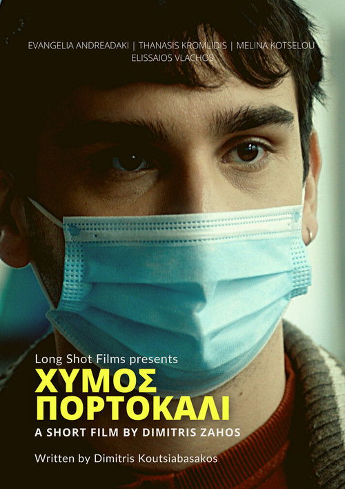 Orange Juice (2022) poster