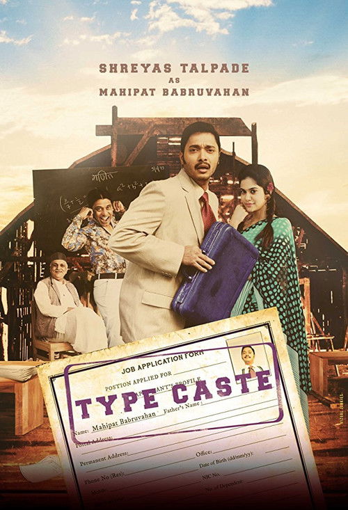Typecaste (2017) poster