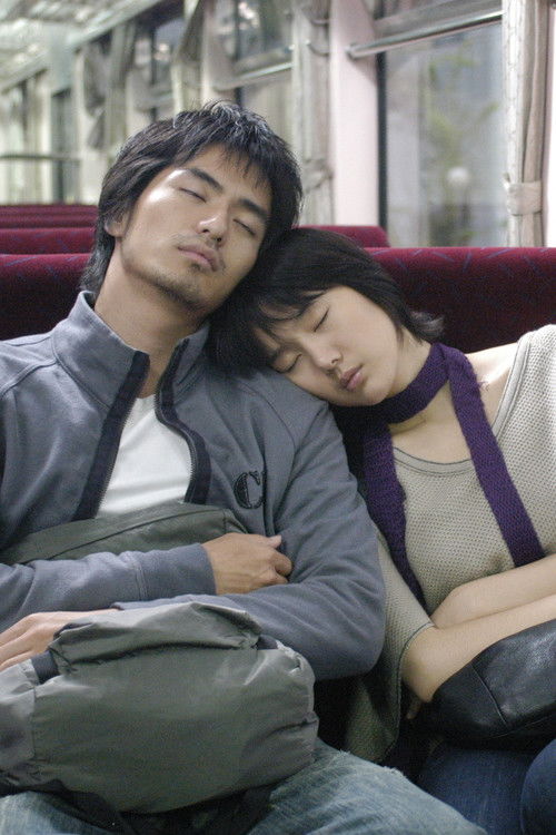 My new boyfriend (2004) poster