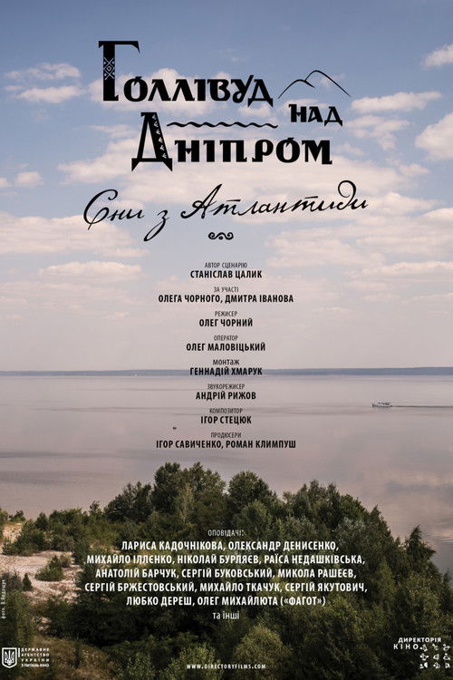 Hollywood on the Dnieper. Dreams from Atlantis (2014) poster