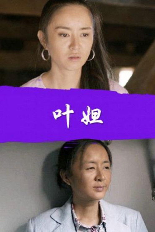 Toughly Greatly (2015) poster