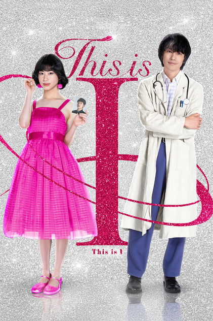 This is I (2026) poster