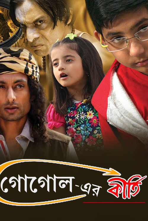 Gogoler Kirti (2014) poster