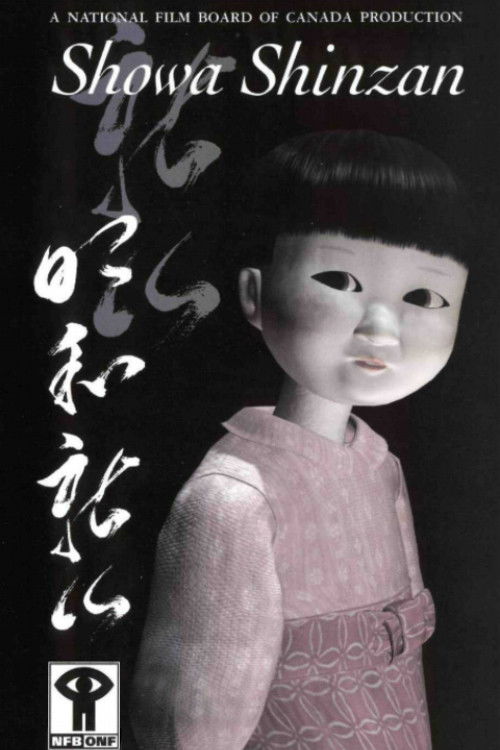 Showa Shinzan (2002) poster