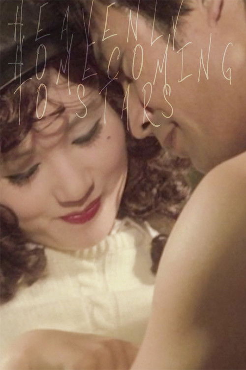 별들의 고향 (1974) poster