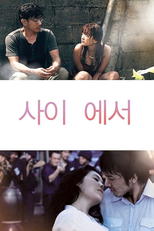 In Between (2012) poster