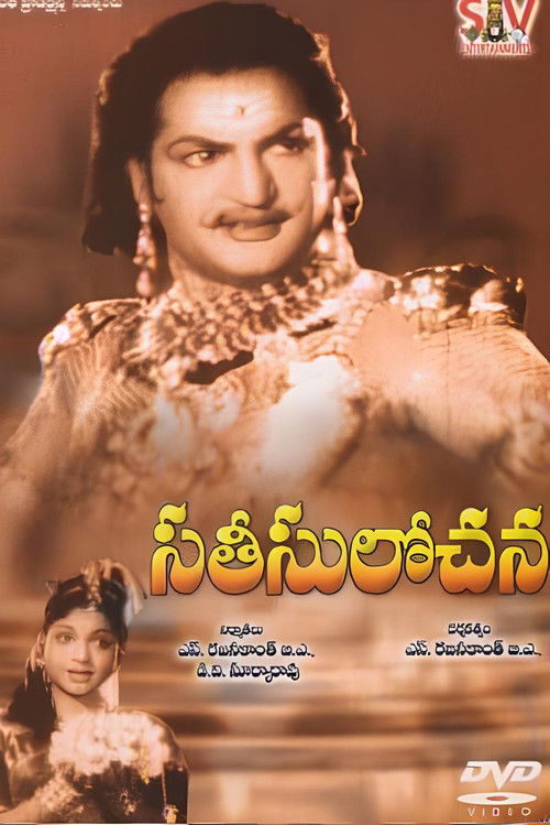 Sati Sulochana (Indrajeet) (1961) poster