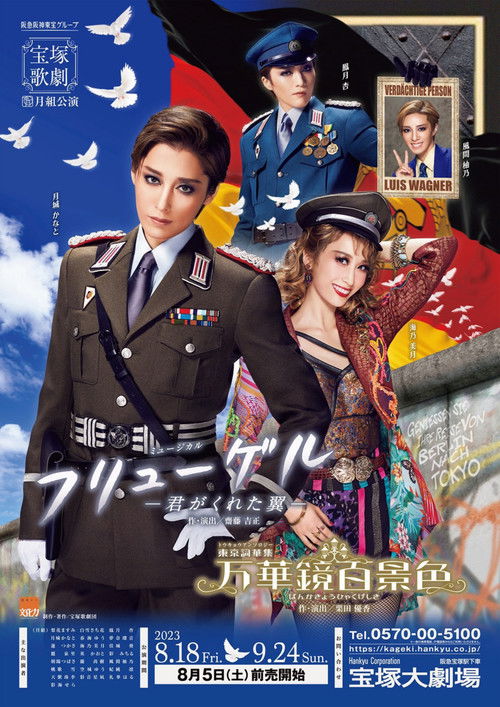 Flügel: The Wings You Gave Me (2023) poster