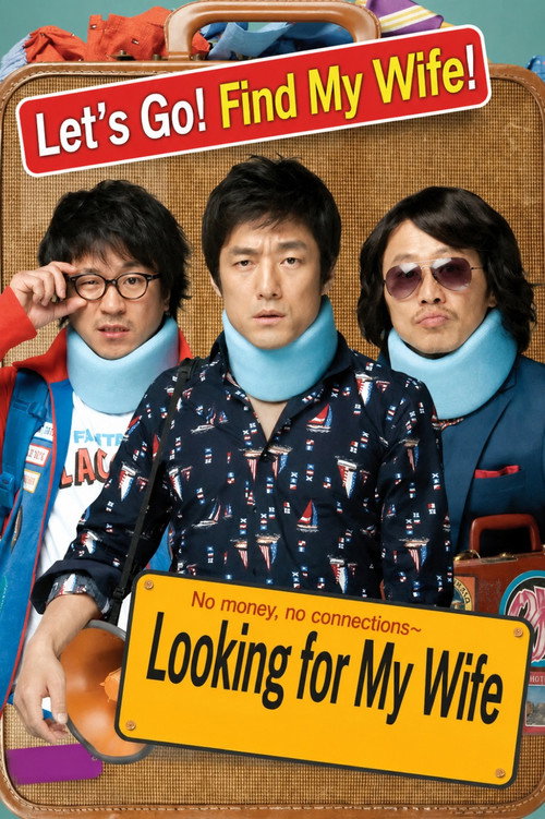 집 나온 남자들 (2010) poster