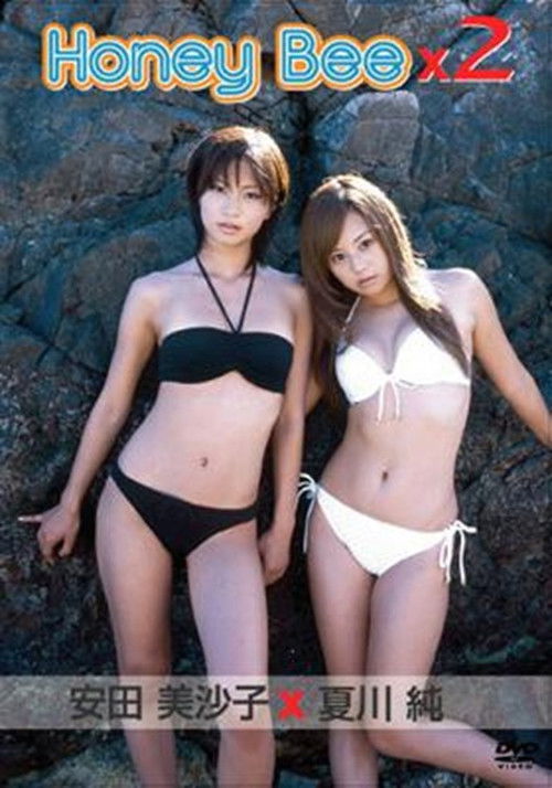 Honey Bee×2 (2005) poster