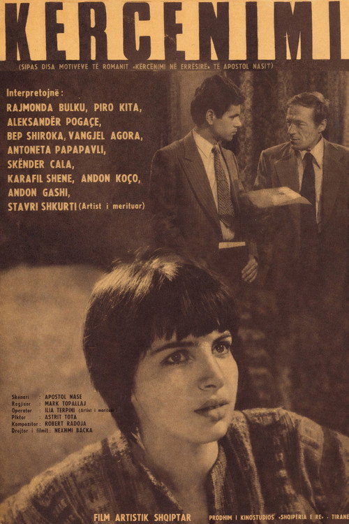 Kërcënimi (1981) poster