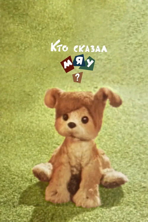 Who Said Meow? (1962) poster