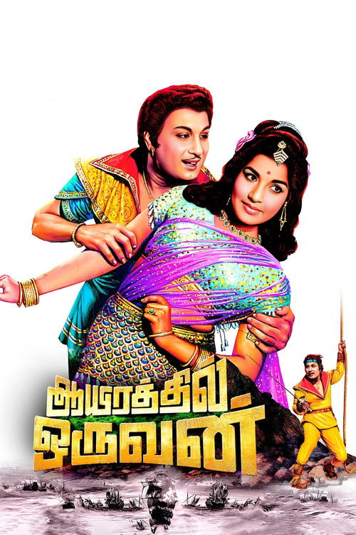Aayirathil Oruvan (1965) poster
