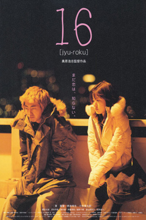 Sixteen (2007) poster