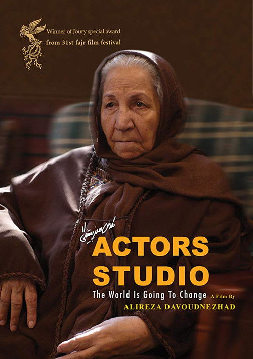 Actors Studio (2013) poster